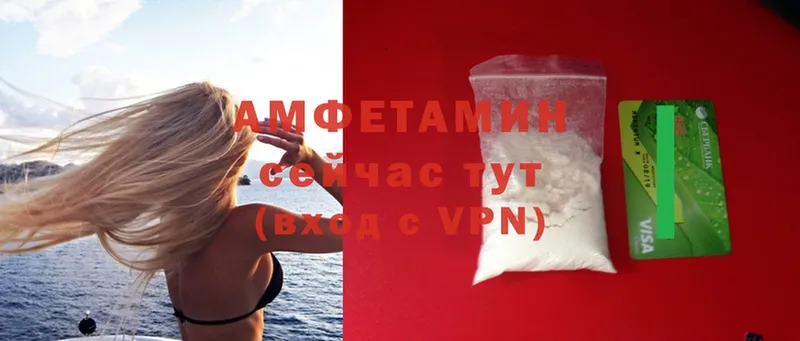 Amphetamine VHQ Бокситогорск