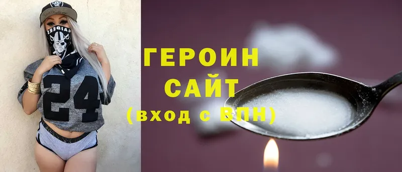 ГЕРОИН Heroin  Бокситогорск 